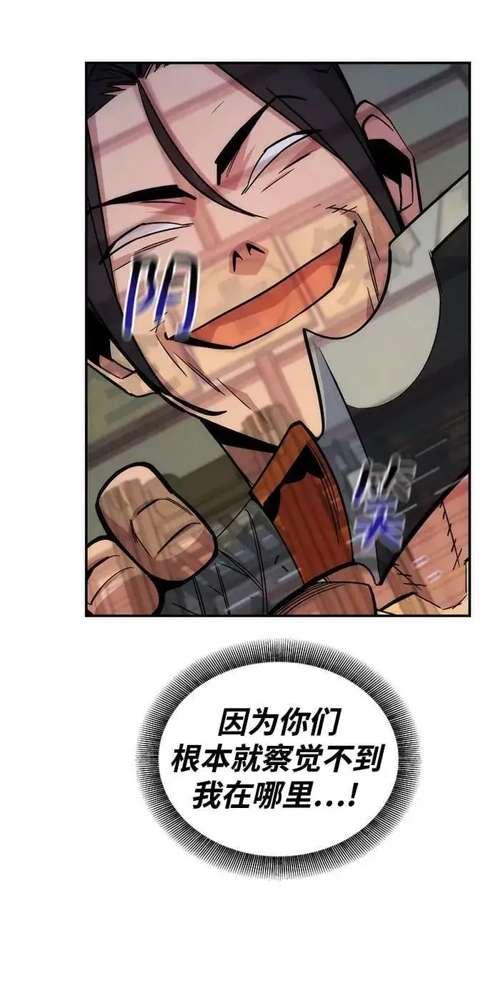 漫画《用分身自动狩猎》[第43话] 银月亮（1）第110张图