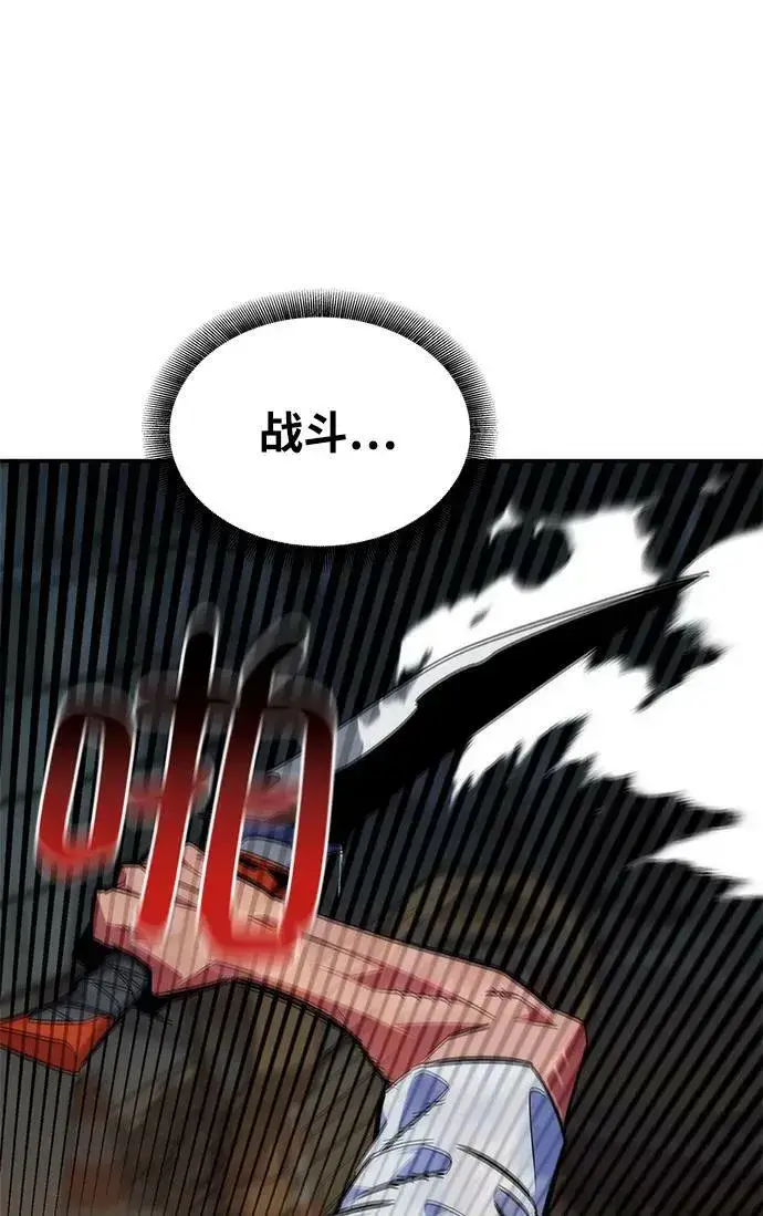 漫画《用分身自动狩猎》[第43话] 银月亮（1）第112张图
