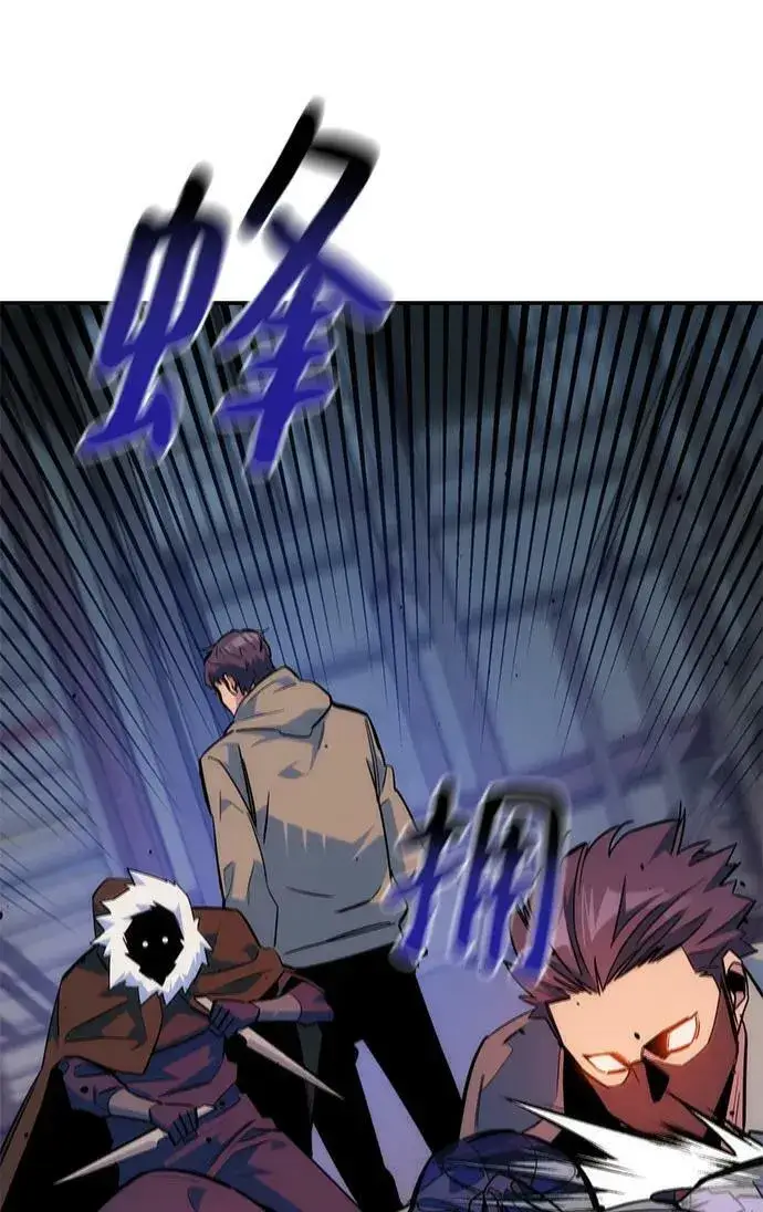 漫画《用分身自动狩猎》[第43话] 银月亮（1）第115张图