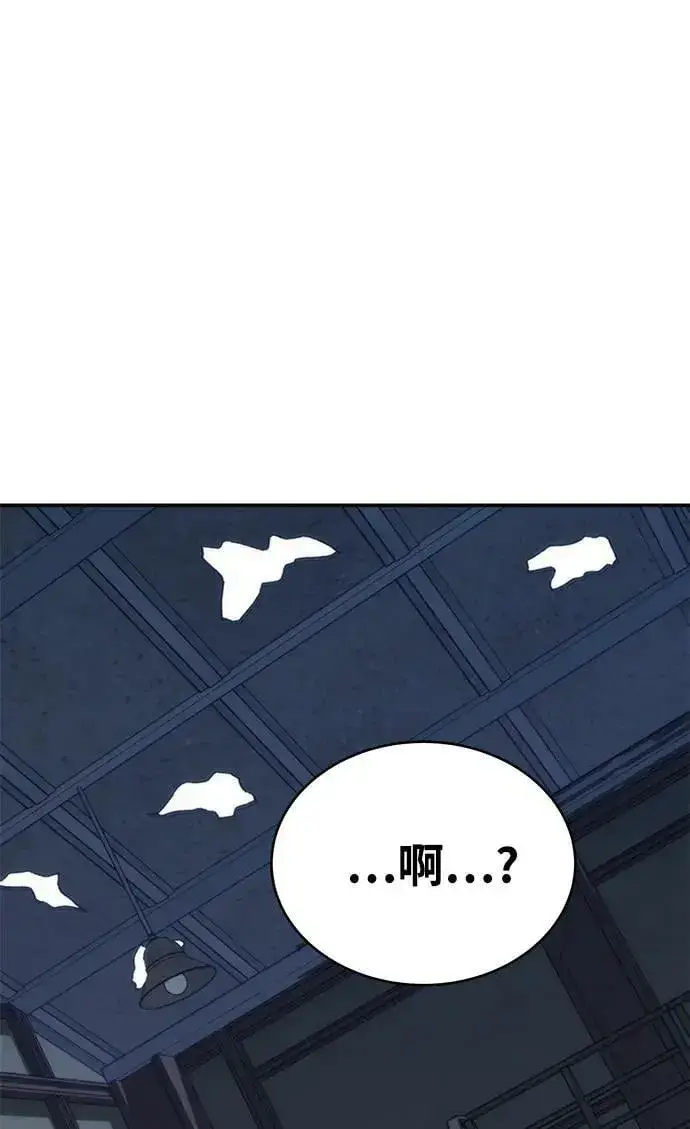 漫画《用分身自动狩猎》[第43话] 银月亮（1）第120张图