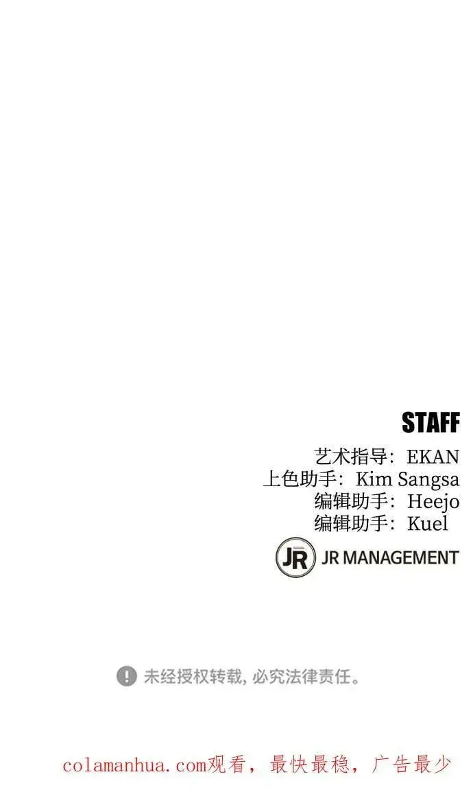 漫画《用分身自动狩猎》[第43话] 银月亮（1）第122张图