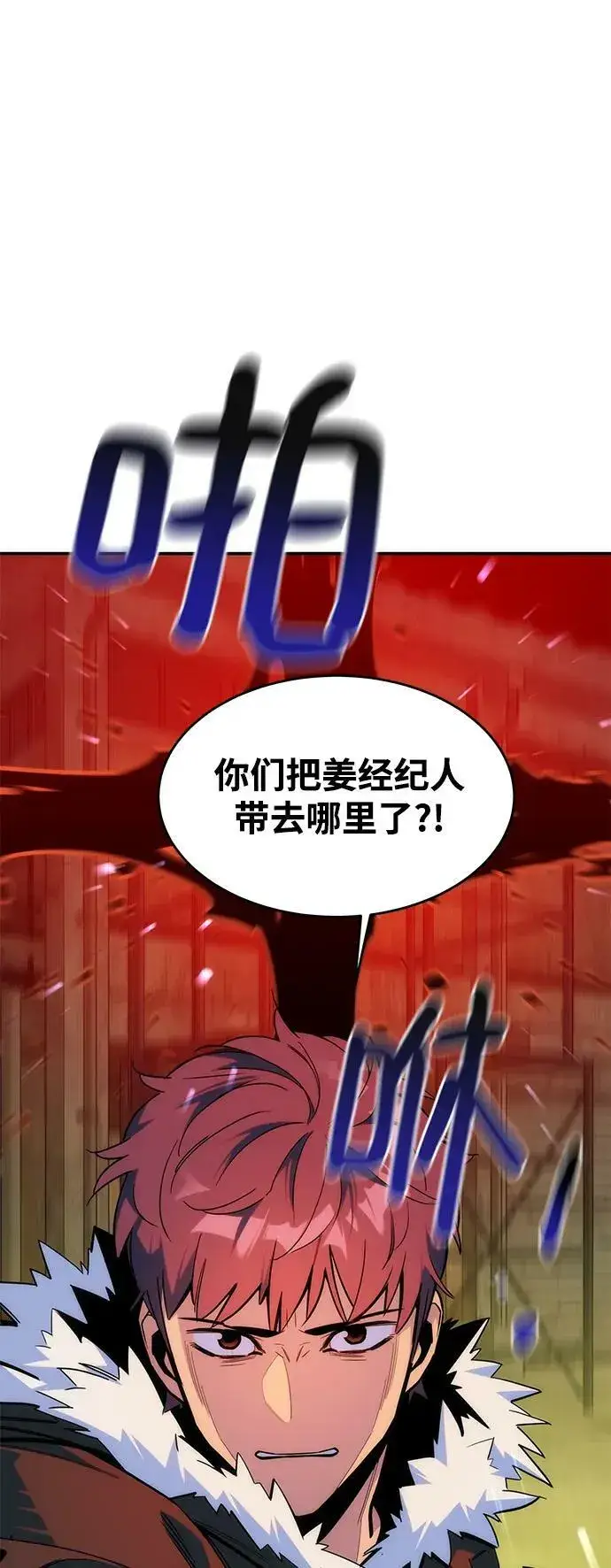 漫画《用分身自动狩猎》[第43话] 银月亮（1）第14张图