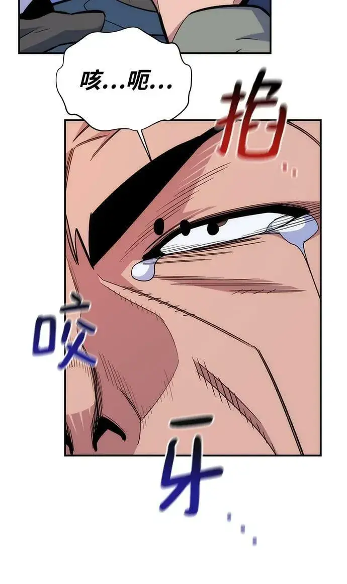 漫画《用分身自动狩猎》[第43话] 银月亮（1）第16张图