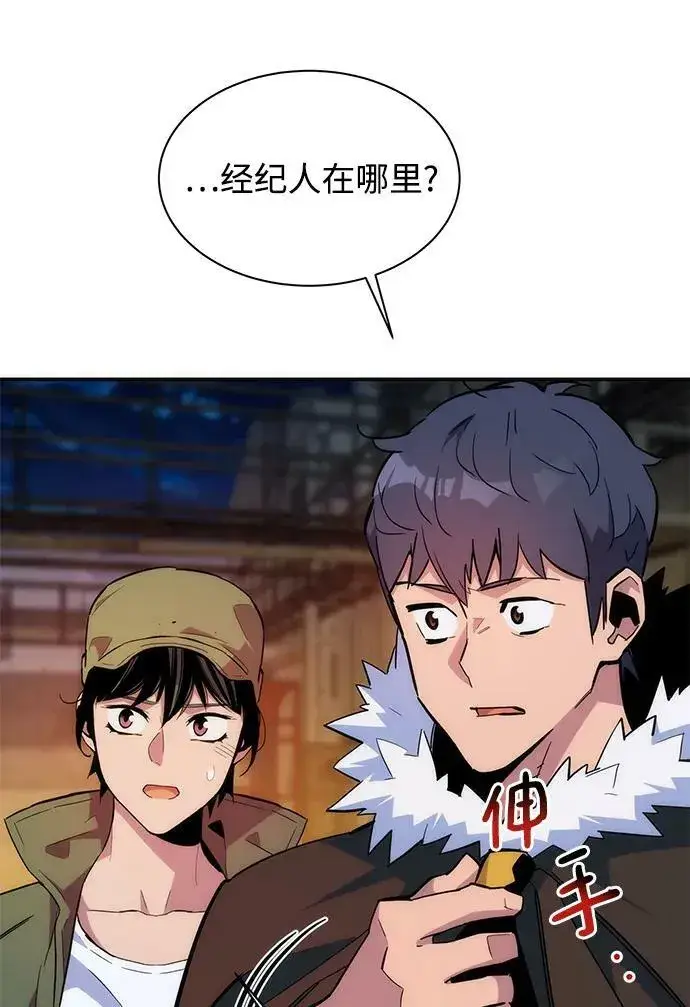 漫画《用分身自动狩猎》[第43话] 银月亮（1）第22张图