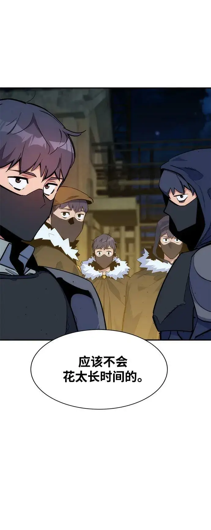 漫画《用分身自动狩猎》[第43话] 银月亮（1）第27张图