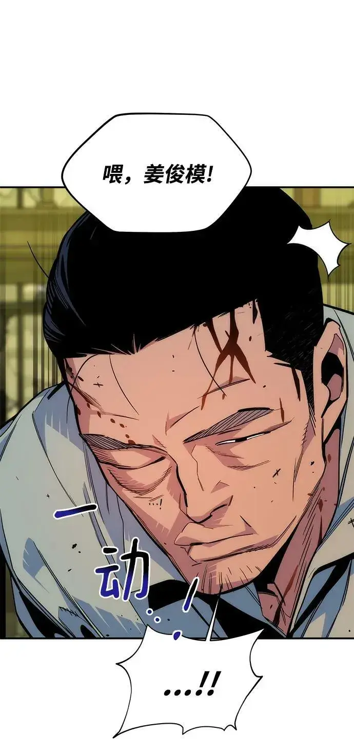 漫画《用分身自动狩猎》[第43话] 银月亮（1）第31张图