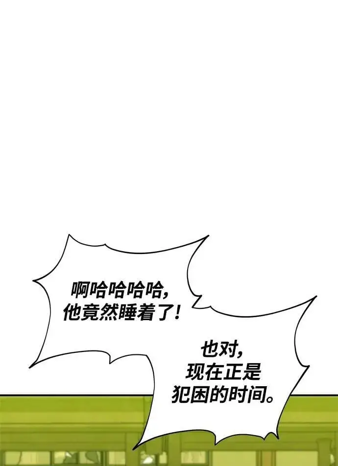 漫画《用分身自动狩猎》[第43话] 银月亮（1）第32张图