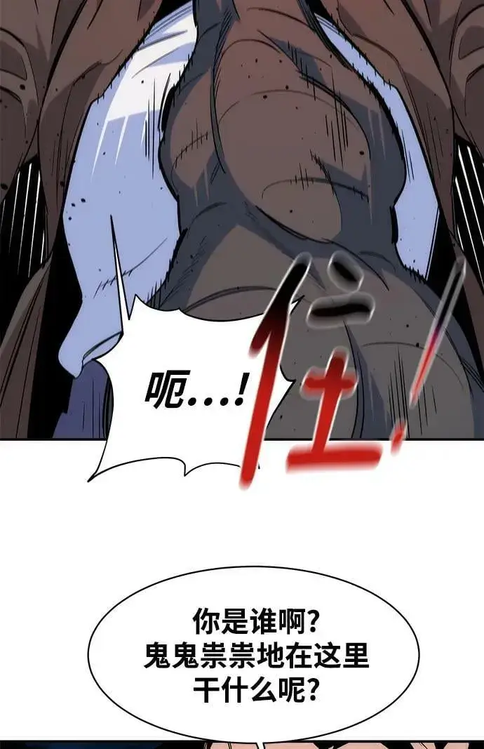漫画《用分身自动狩猎》[第43话] 银月亮（1）第4张图
