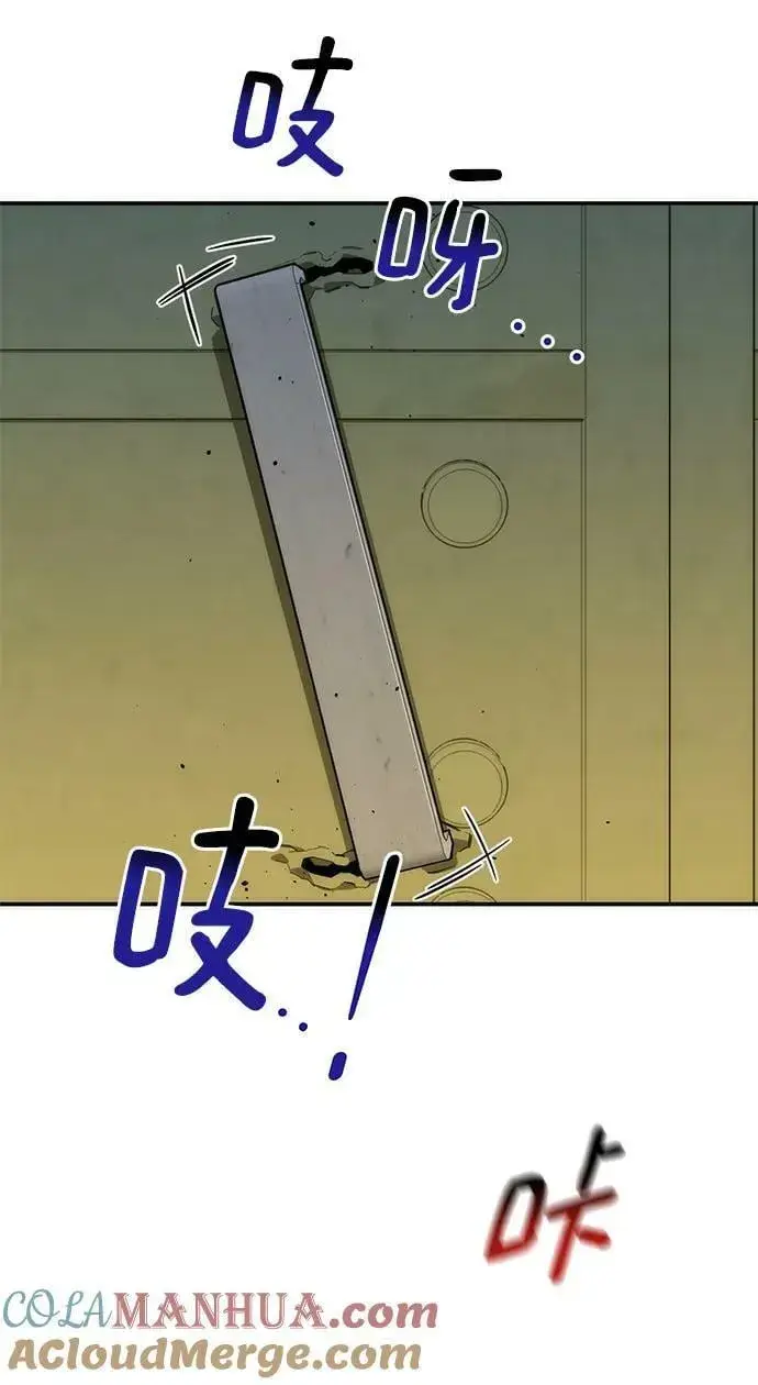 漫画《用分身自动狩猎》[第43话] 银月亮（1）第41张图