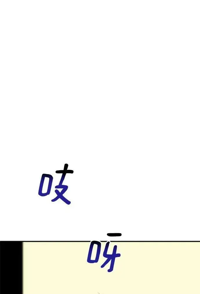 漫画《用分身自动狩猎》[第43话] 银月亮（1）第44张图
