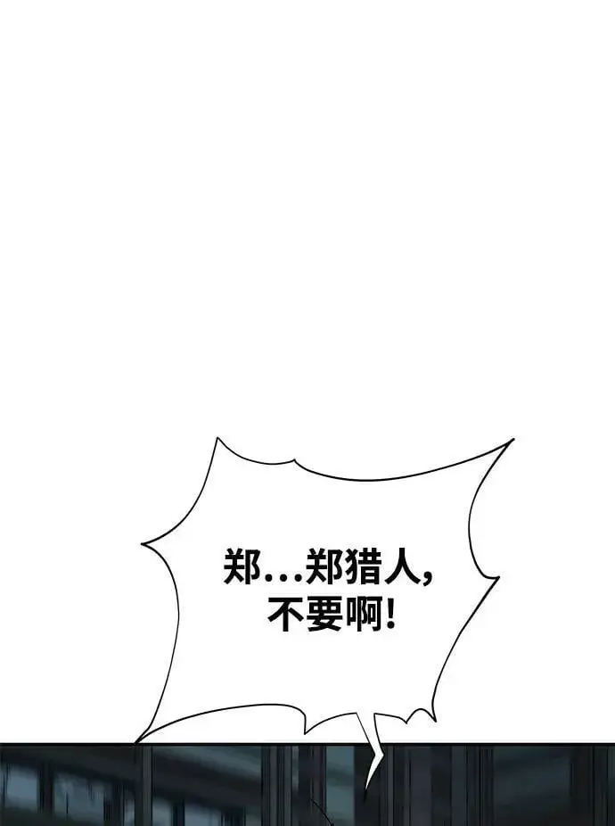 漫画《用分身自动狩猎》[第43话] 银月亮（1）第51张图