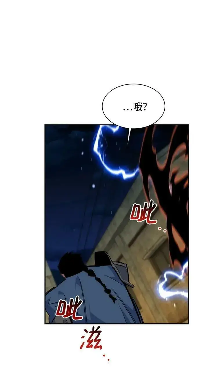 漫画《用分身自动狩猎》[第43话] 银月亮（1）第6张图