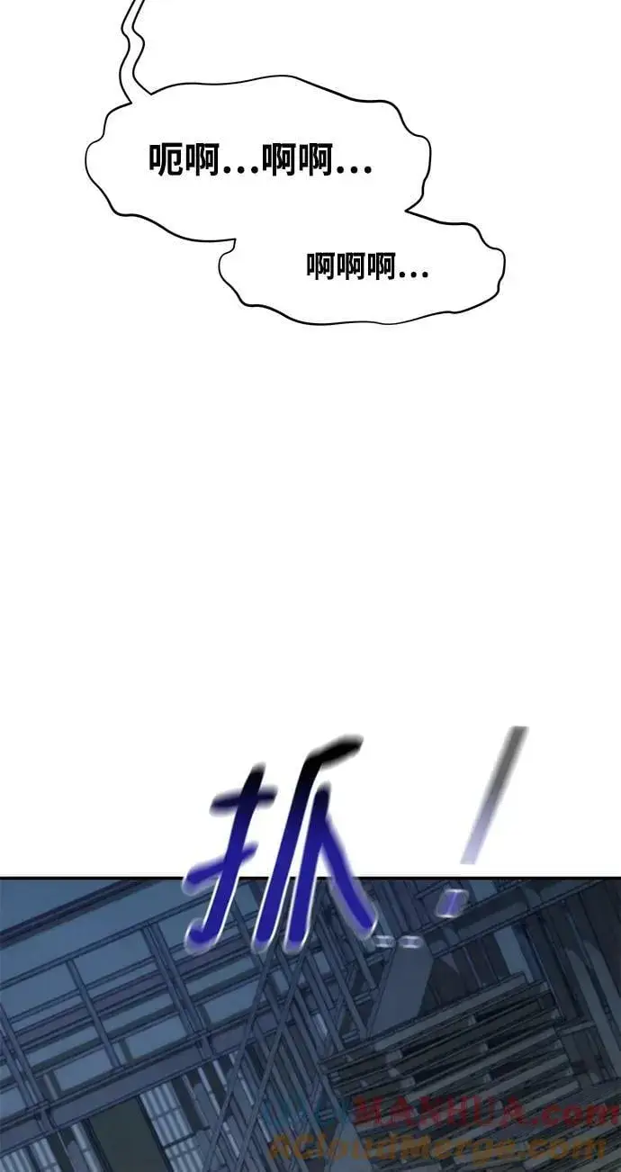 漫画《用分身自动狩猎》[第43话] 银月亮（1）第65张图