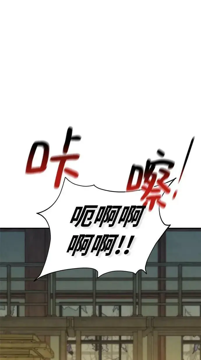 漫画《用分身自动狩猎》[第43话] 银月亮（1）第67张图