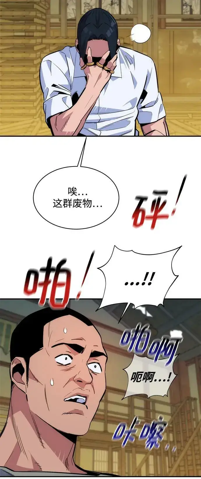 漫画《用分身自动狩猎》[第43话] 银月亮（1）第68张图