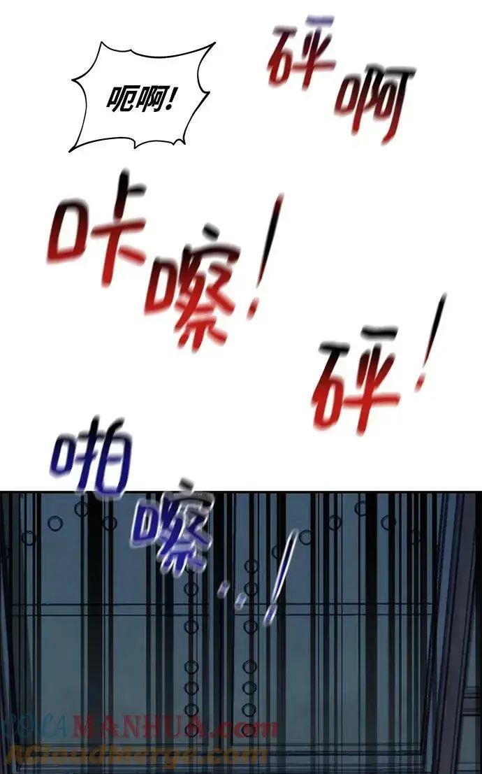 漫画《用分身自动狩猎》[第43话] 银月亮（1）第69张图