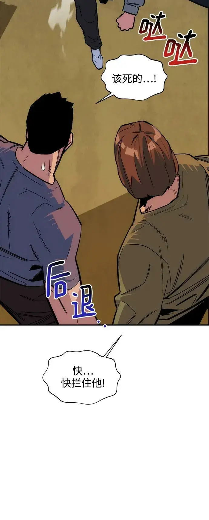 漫画《用分身自动狩猎》[第43话] 银月亮（1）第71张图