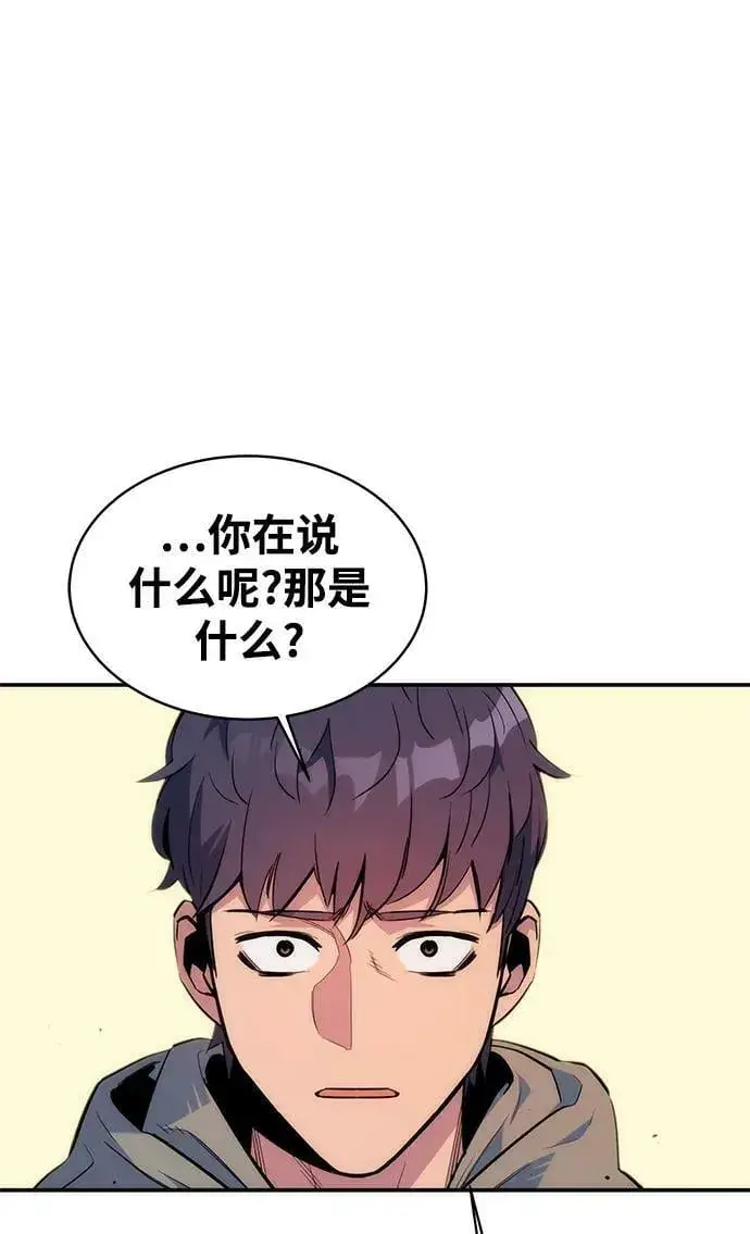 漫画《用分身自动狩猎》[第43话] 银月亮（1）第76张图