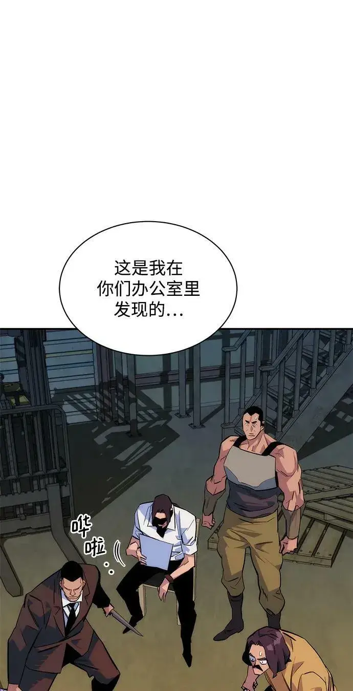 漫画《用分身自动狩猎》[第43话] 银月亮（1）第78张图