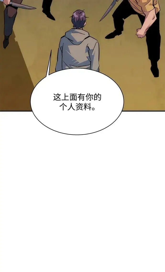 漫画《用分身自动狩猎》[第43话] 银月亮（1）第79张图
