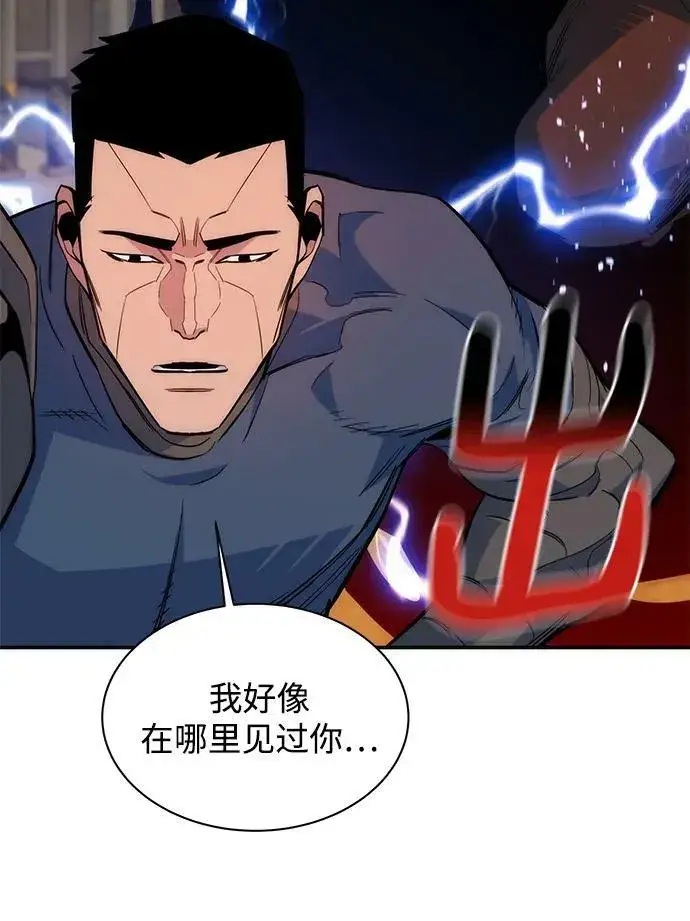 漫画《用分身自动狩猎》[第43话] 银月亮（1）第8张图