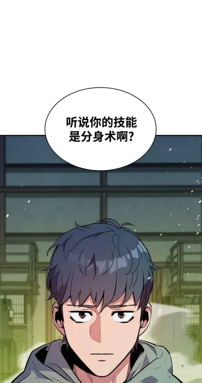 漫画《用分身自动狩猎》[第43话] 银月亮（1）第83张图