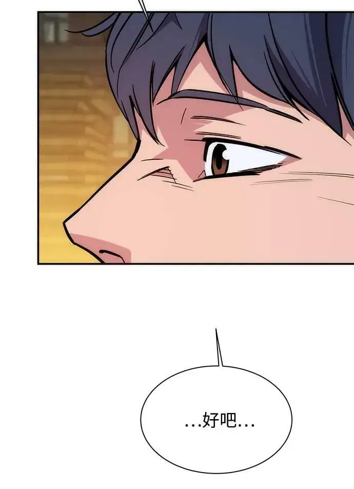 漫画《用分身自动狩猎》[第43话] 银月亮（1）第90张图