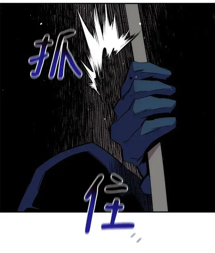 漫画《用分身自动狩猎》[第43话] 银月亮（1）第91张图