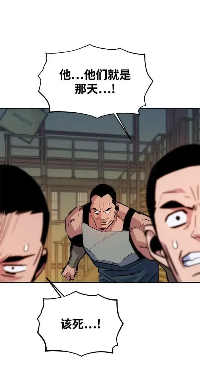 漫画《用分身自动狩猎》[第43话] 银月亮（1）第95张图