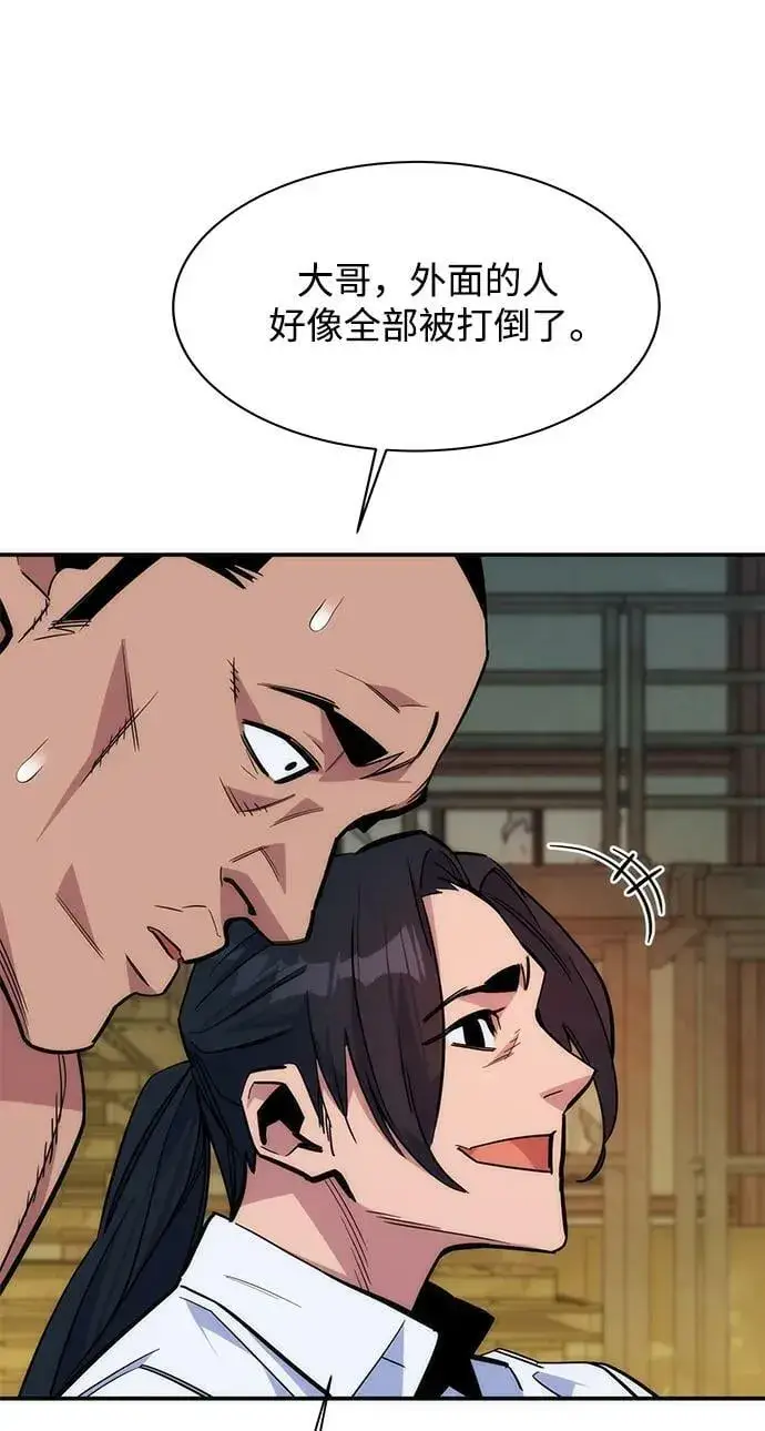漫画《用分身自动狩猎》[第43话] 银月亮（1）第96张图