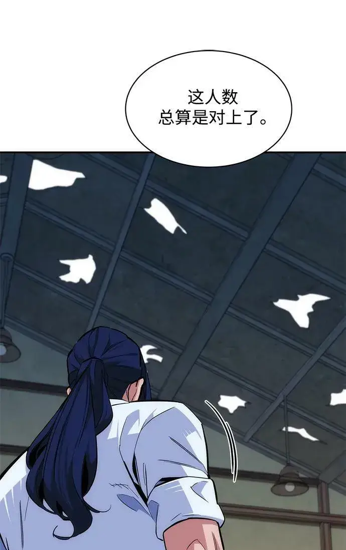漫画《用分身自动狩猎》[第43话] 银月亮（1）第98张图