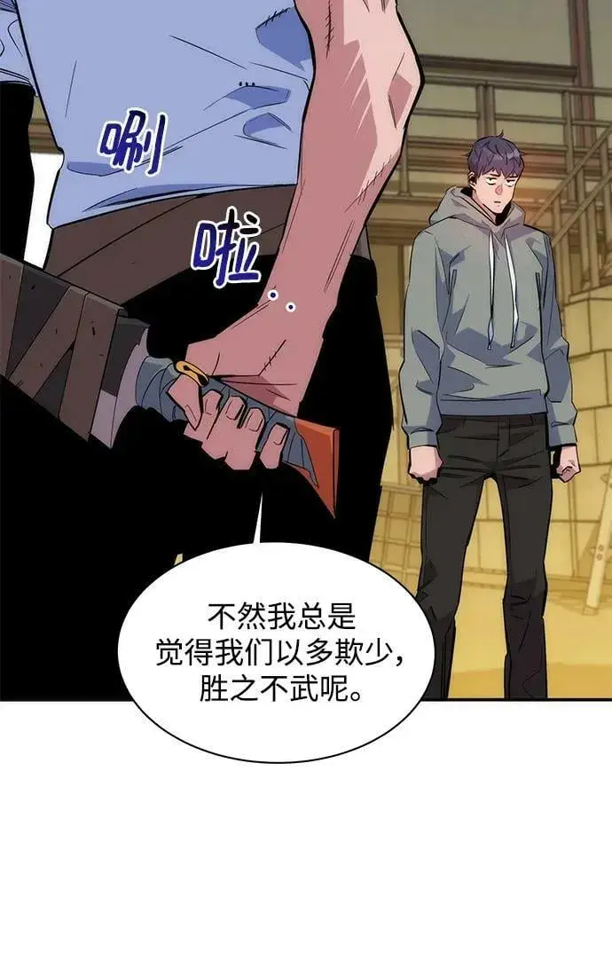 漫画《用分身自动狩猎》[第43话] 银月亮（1）第99张图