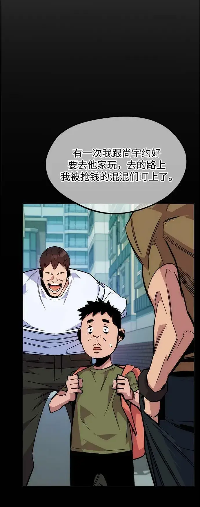 《用分身自动狩猎》[第44话] 银月亮（2）图15