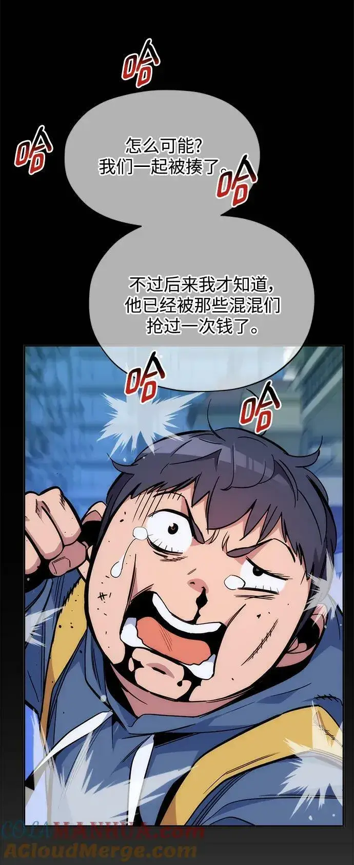 《用分身自动狩猎》[第44话] 银月亮（2）图19