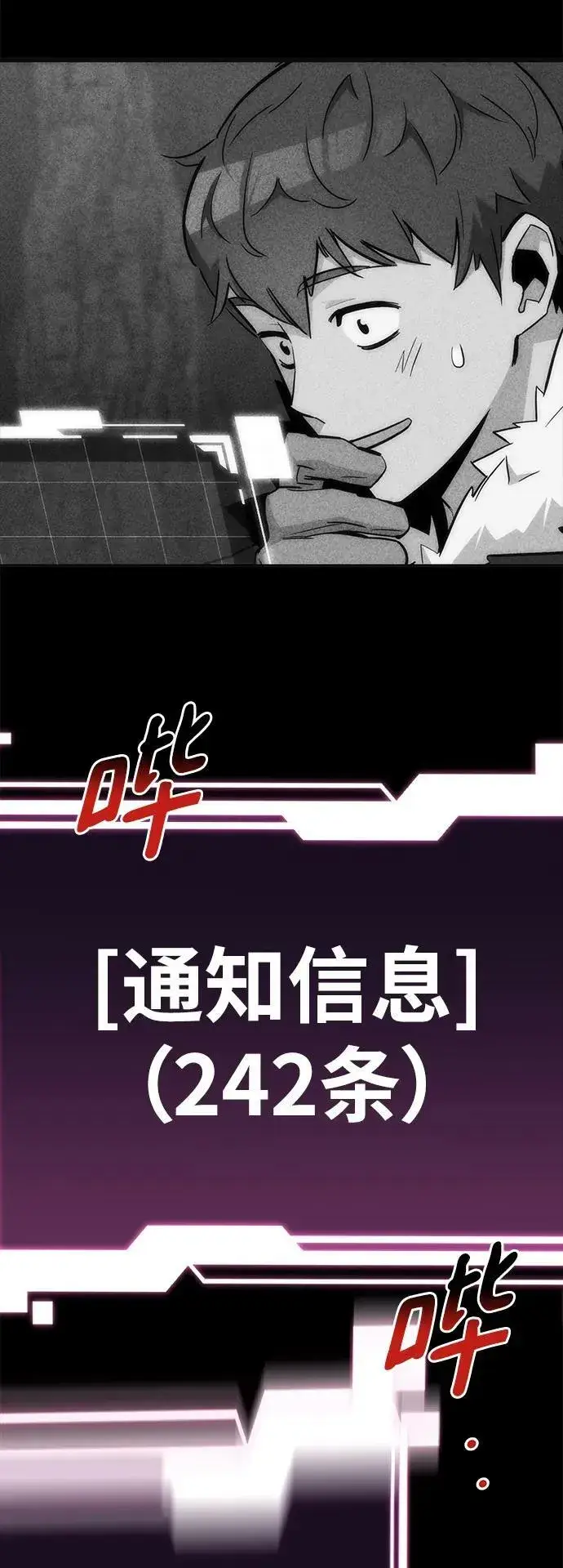 《用分身自动狩猎》[第44话] 银月亮（2）图39