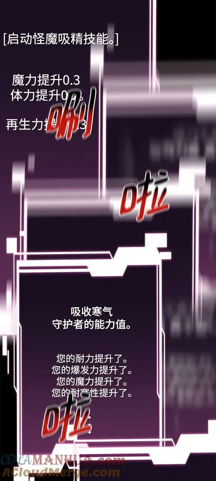 《用分身自动狩猎》[第44话] 银月亮（2）图40