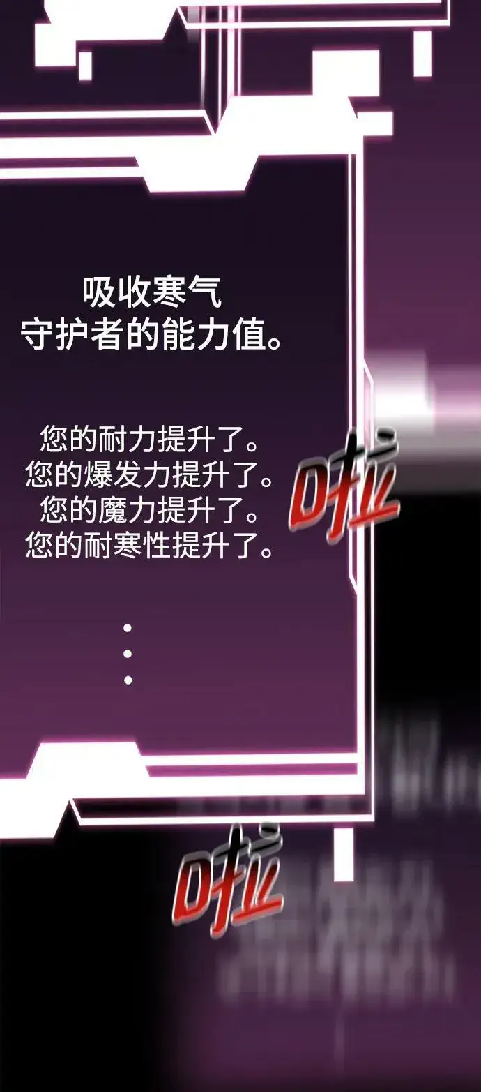 《用分身自动狩猎》[第44话] 银月亮（2）图42