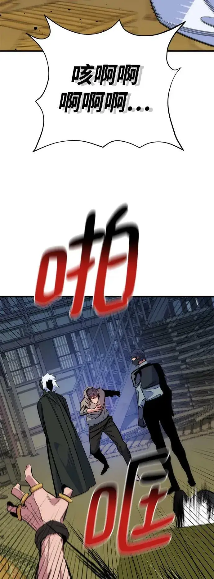 《用分身自动狩猎》[第44话] 银月亮（2）图50