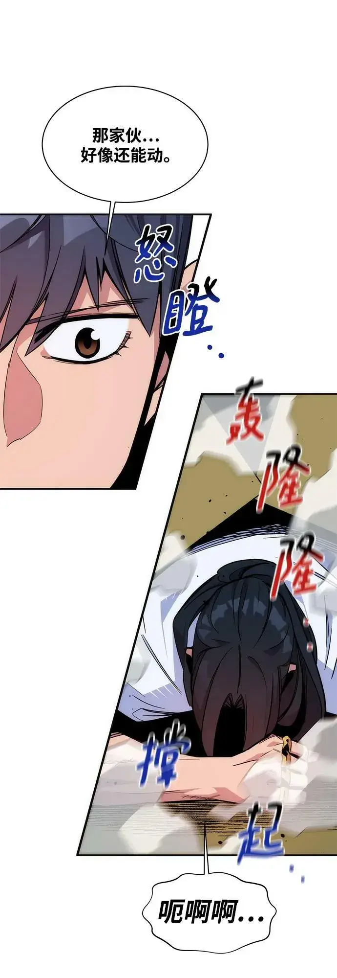 《用分身自动狩猎》[第44话] 银月亮（2）图56