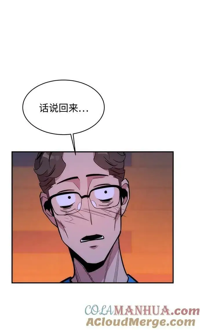 《用分身自动狩猎》[第44话] 银月亮（2）图7