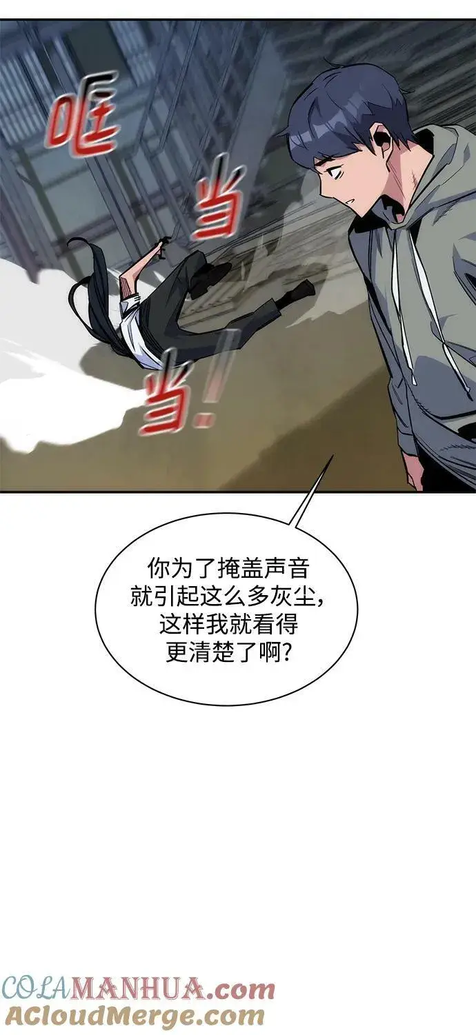 《用分身自动狩猎》[第44话] 银月亮（2）图79