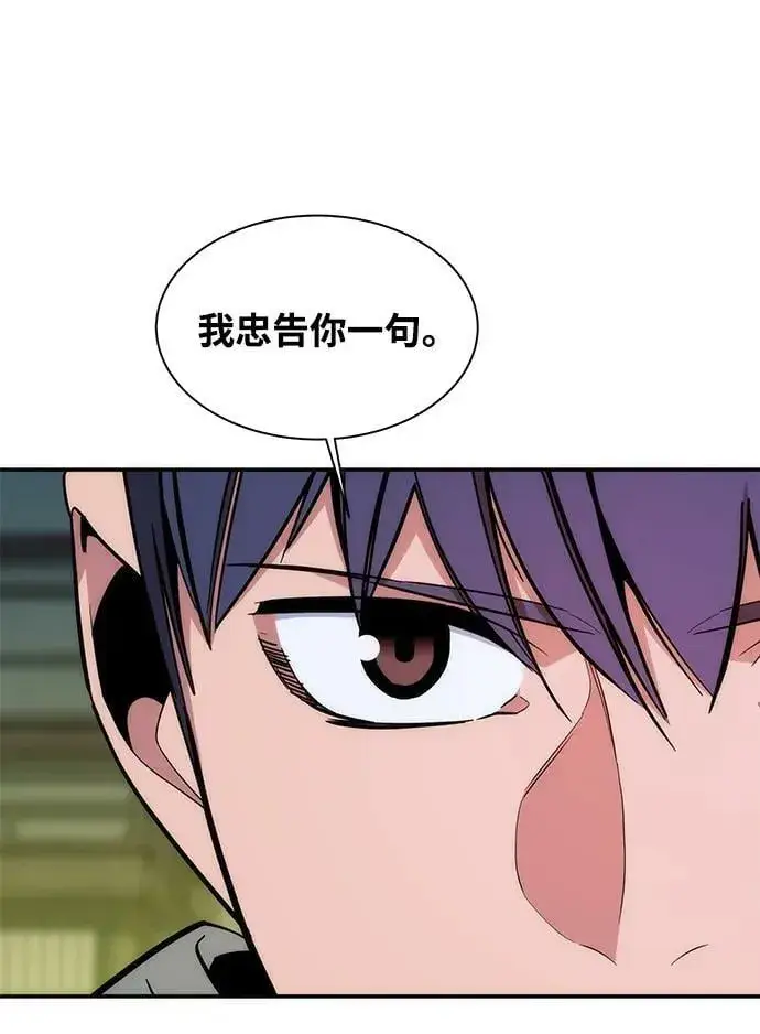 《用分身自动狩猎》[第44话] 银月亮（2）图87