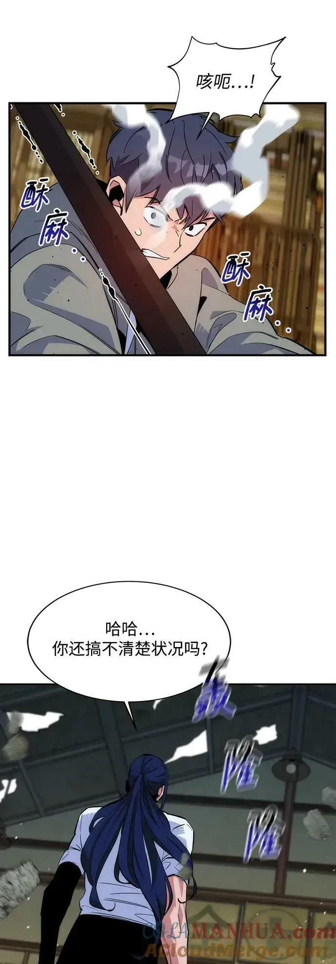 《用分身自动狩猎》[第45话] 银月亮（3）图16