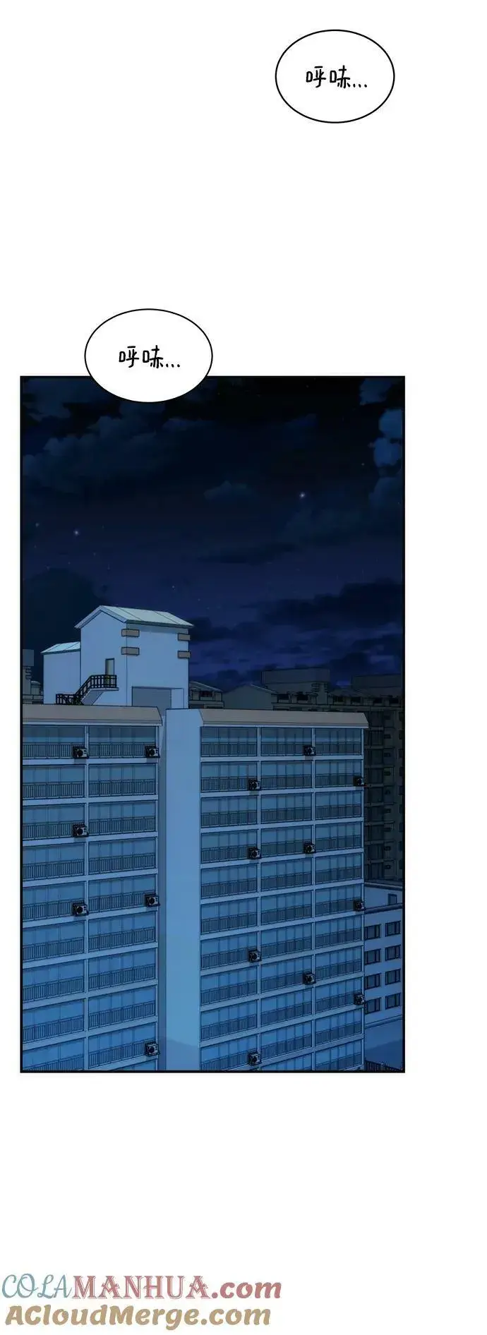 《用分身自动狩猎》[第45话] 银月亮（3）图19