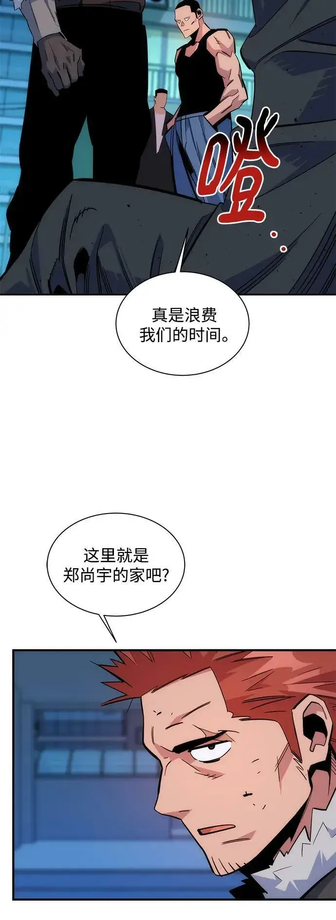 《用分身自动狩猎》[第45话] 银月亮（3）图21
