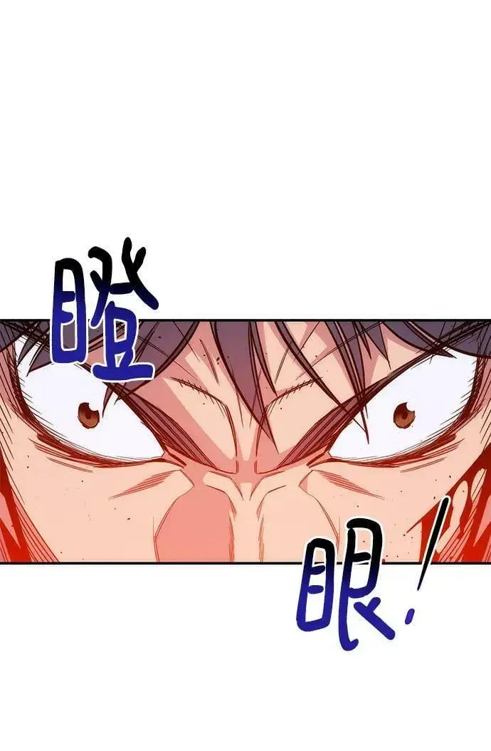 《用分身自动狩猎》[第45话] 银月亮（3）图33