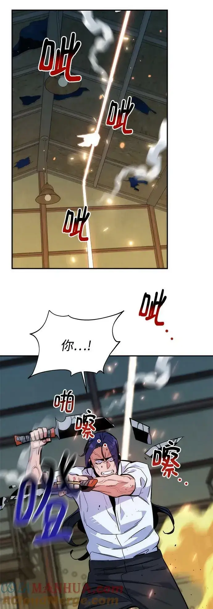 《用分身自动狩猎》[第45话] 银月亮（3）图37