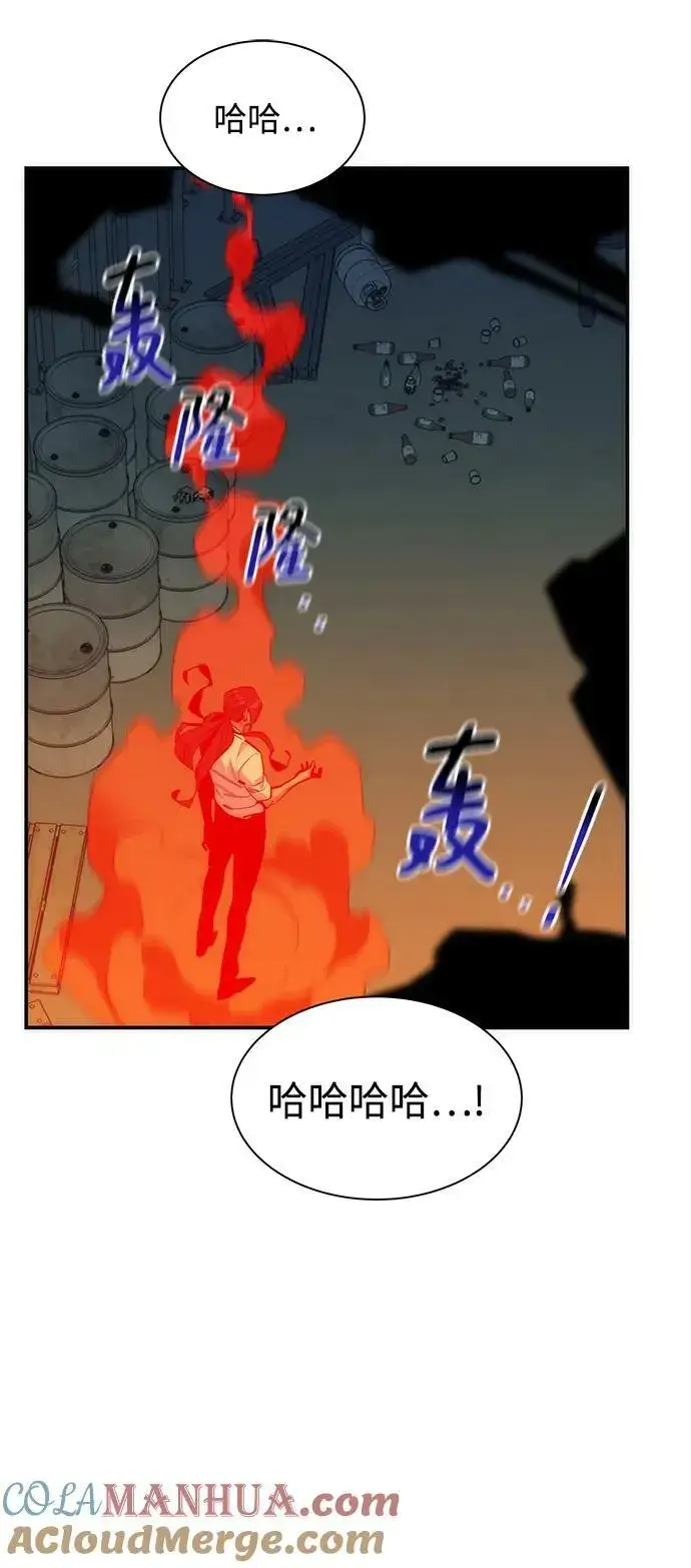 《用分身自动狩猎》[第45话] 银月亮（3）图4