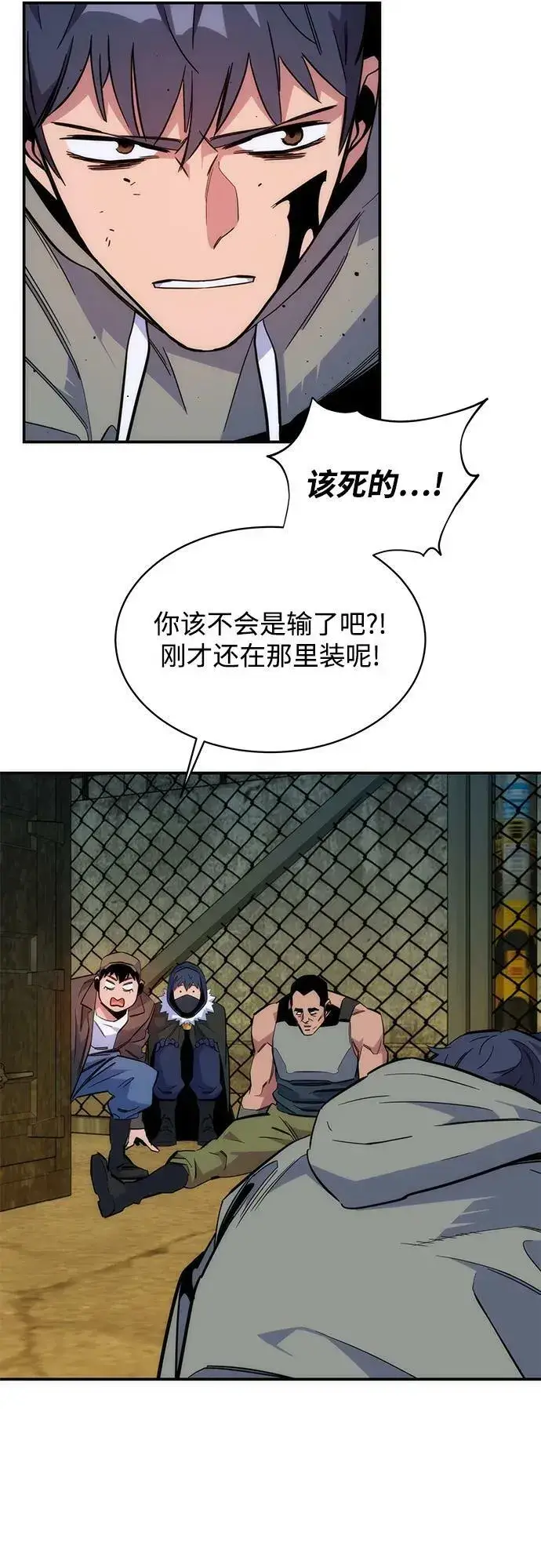 《用分身自动狩猎》[第45话] 银月亮（3）图50