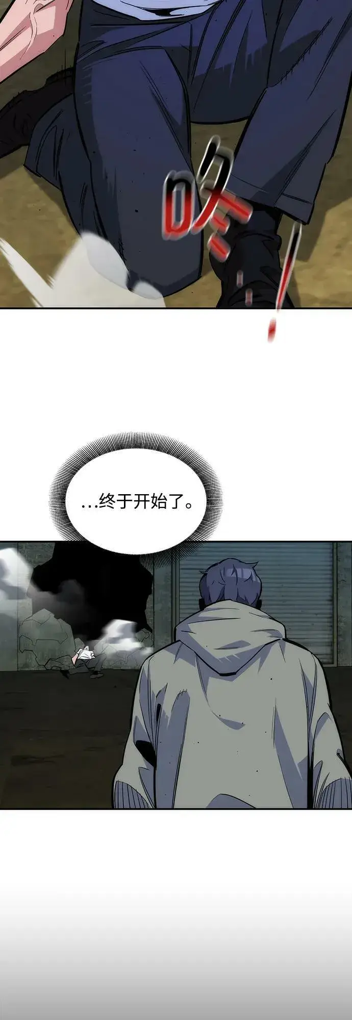 《用分身自动狩猎》[第45话] 银月亮（3）图63